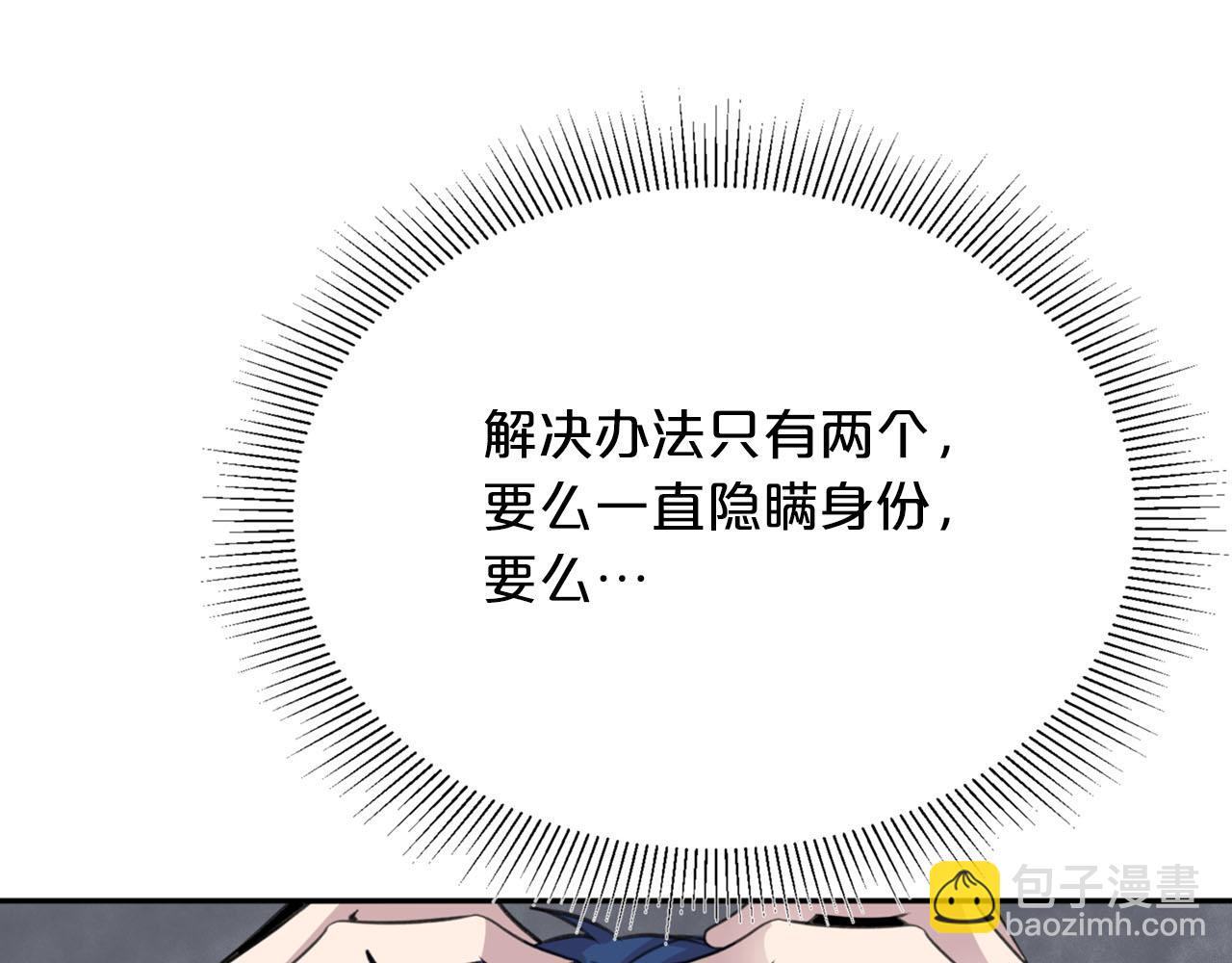 第20话 虐龙一时爽…77
