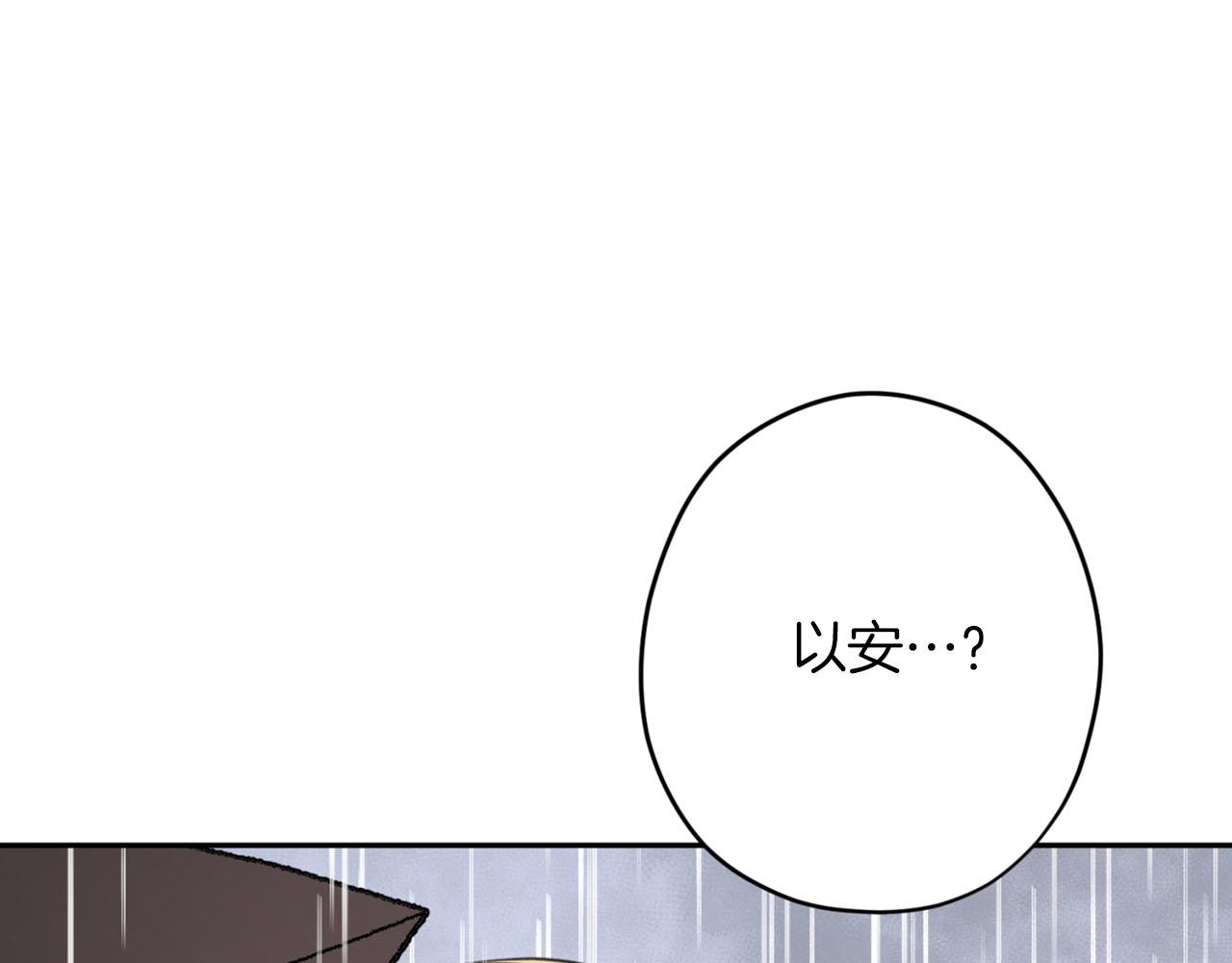 第20话 虐龙一时爽…86
