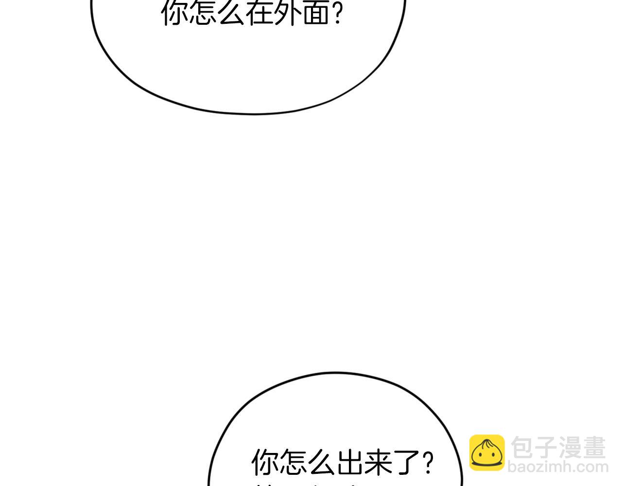 第20话 虐龙一时爽…89