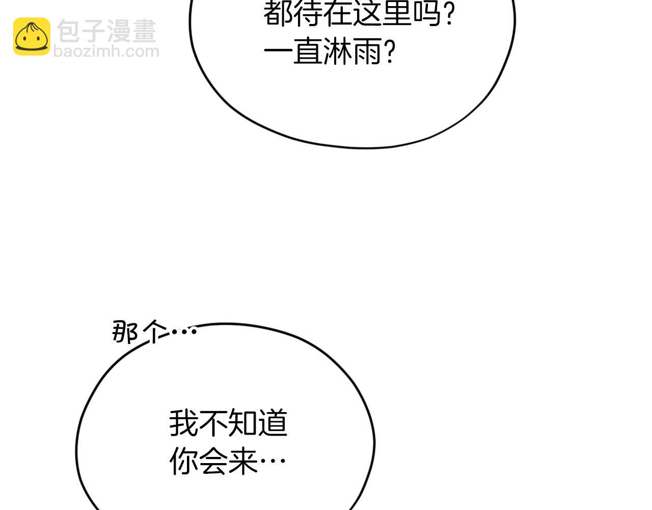 第20话 虐龙一时爽…92