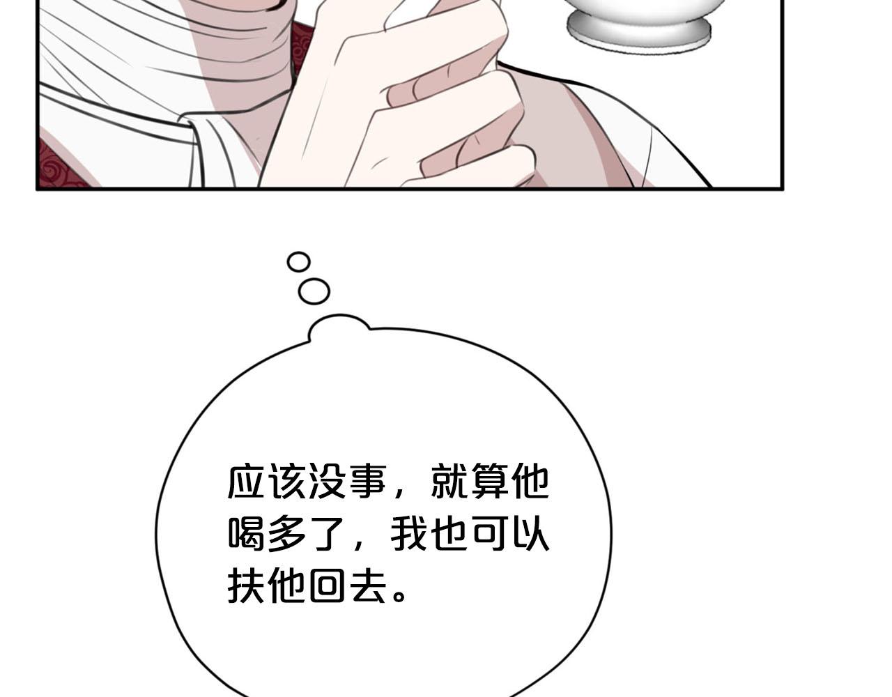 第22话 显现龙鳞113