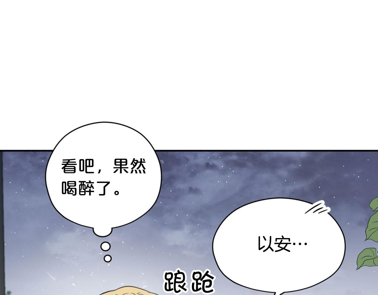 第22话 显现龙鳞130