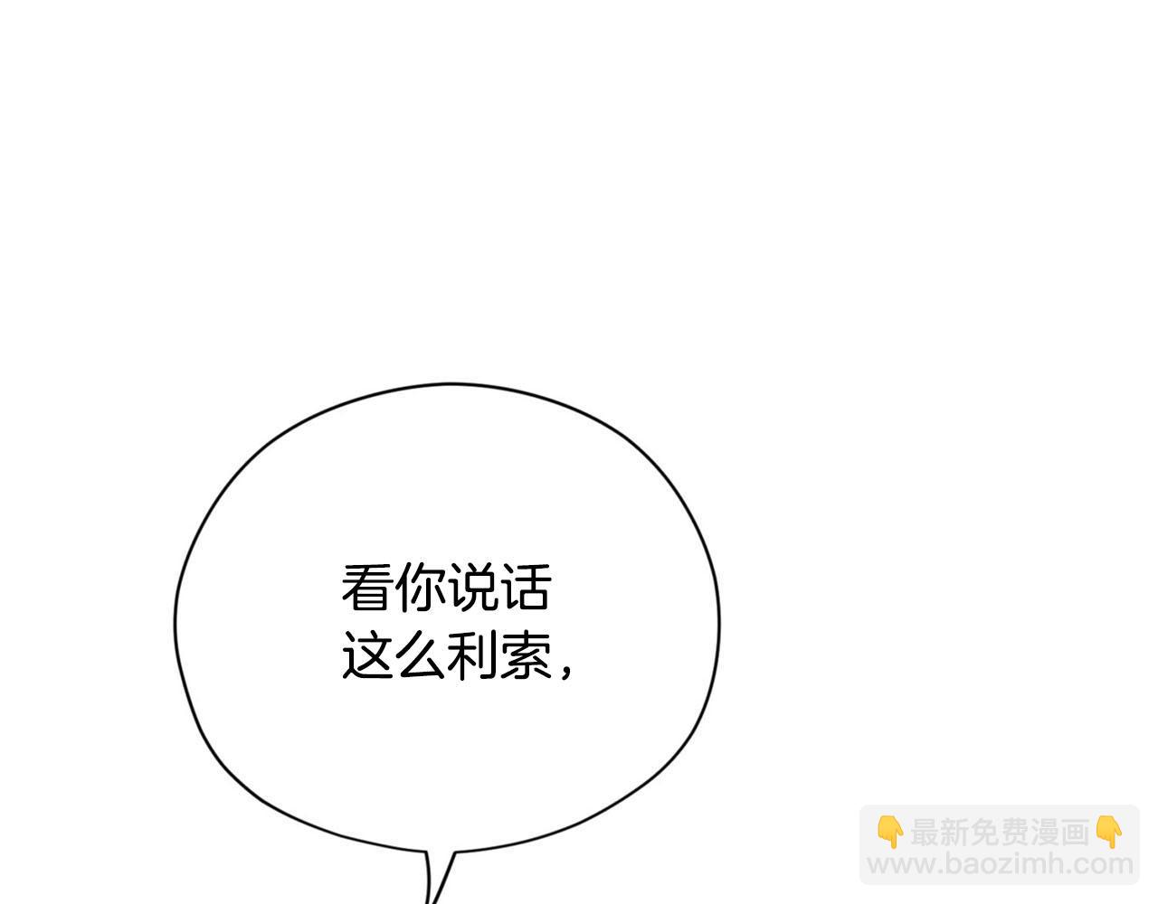 第22话 显现龙鳞138