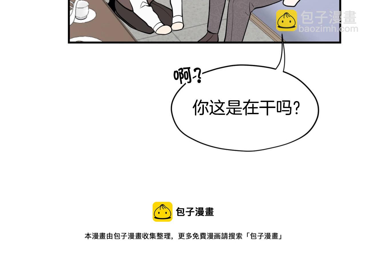 第22话 显现龙鳞206