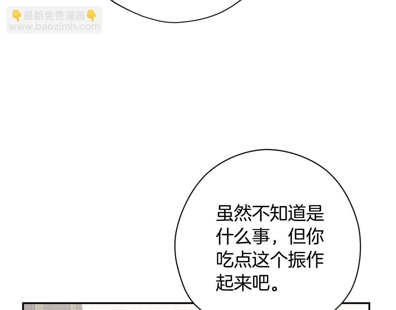 第22话 显现龙鳞28