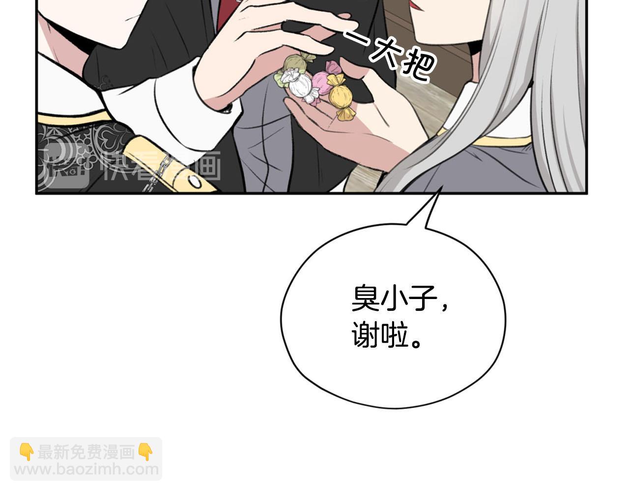 第22话 显现龙鳞30
