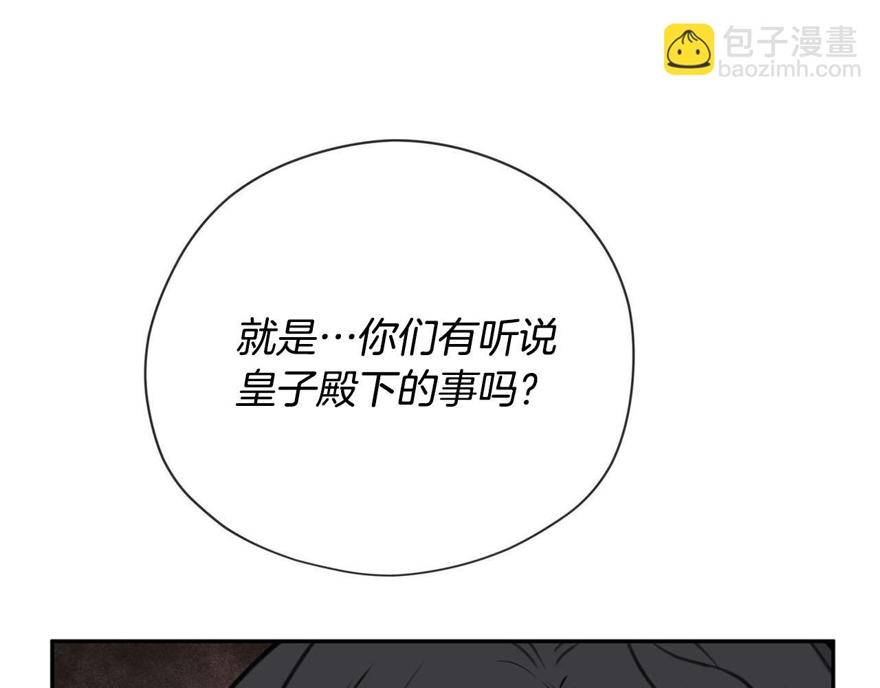 第22话 显现龙鳞55