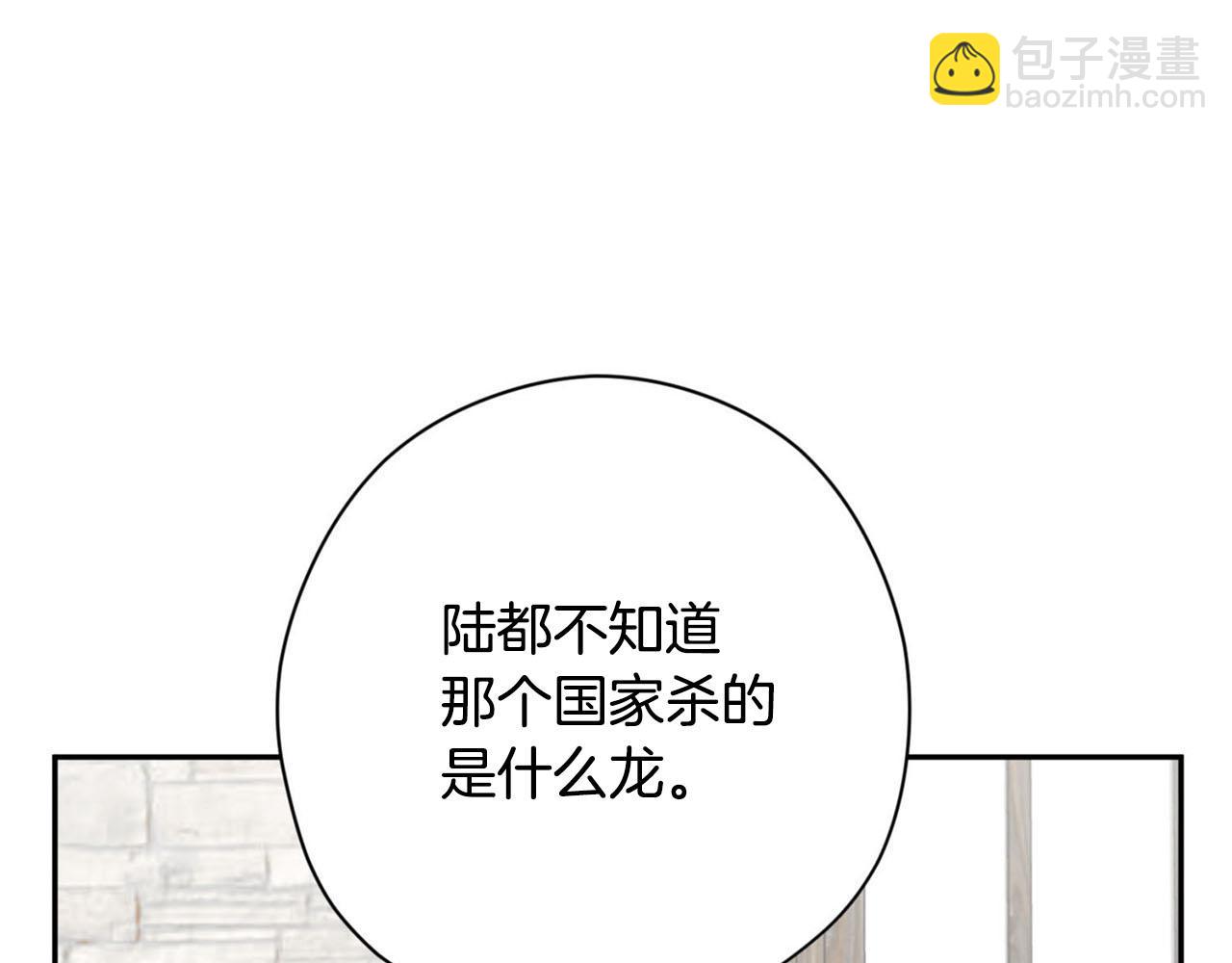 第22话 显现龙鳞70