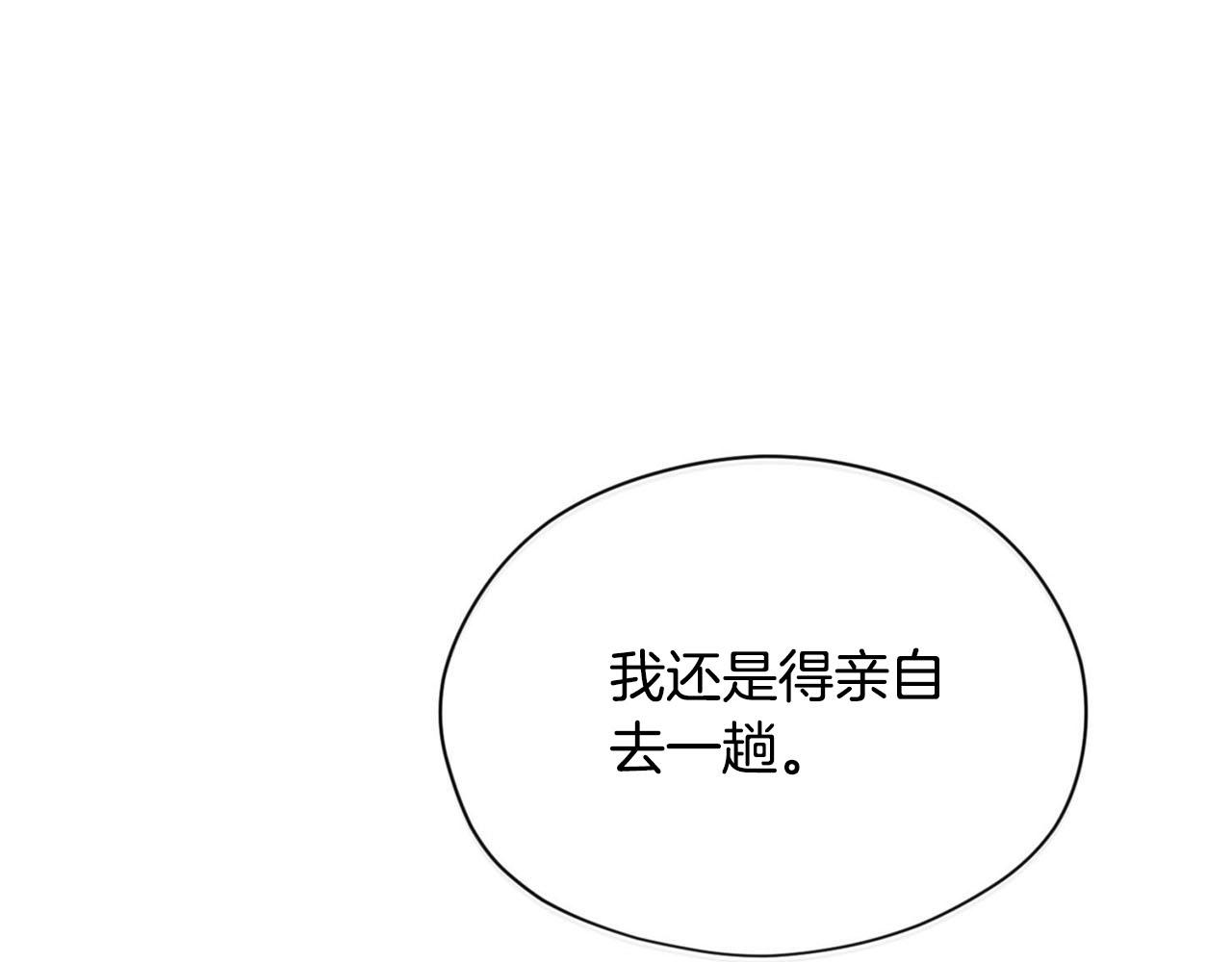 第22话 显现龙鳞75