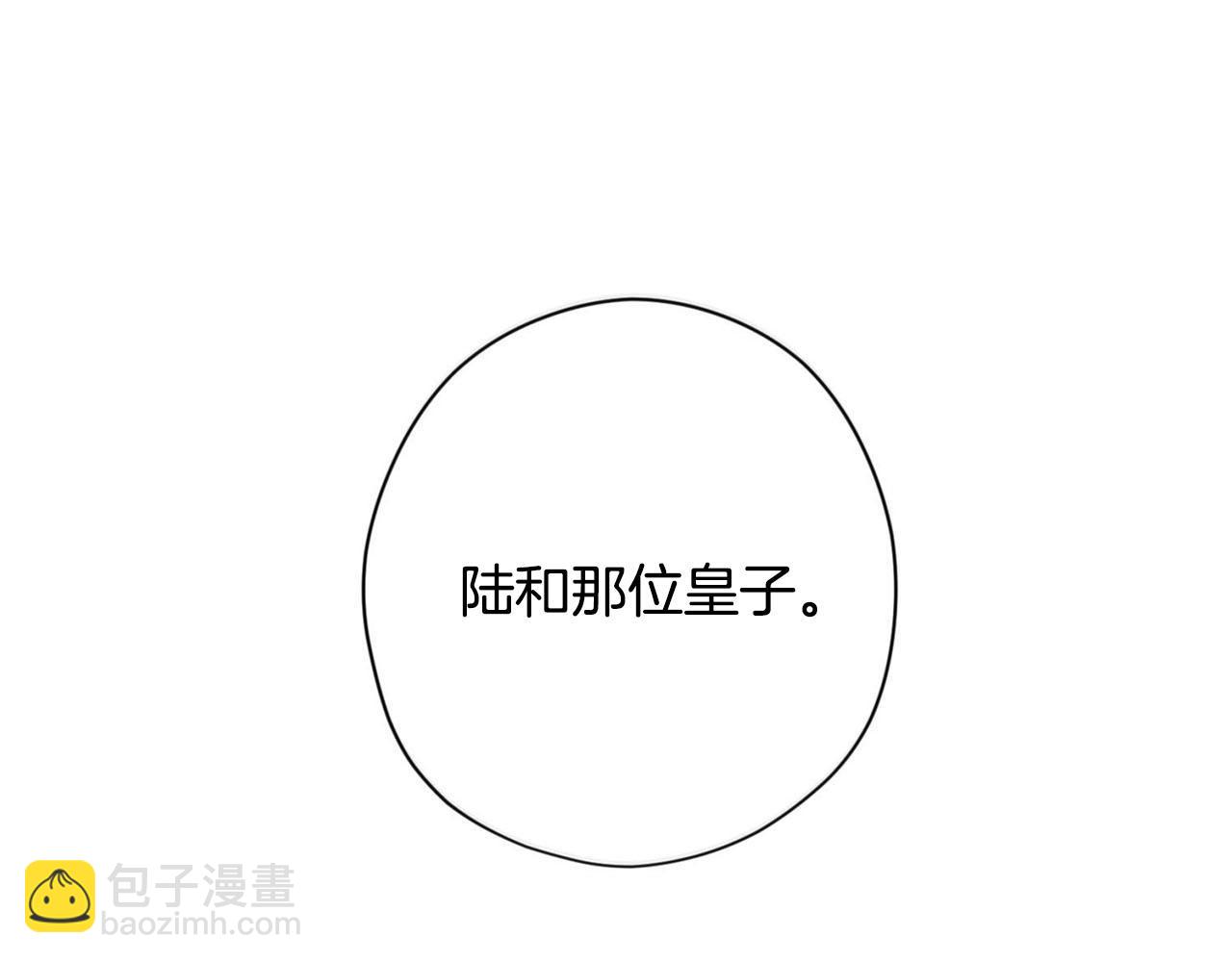 第22话 显现龙鳞81