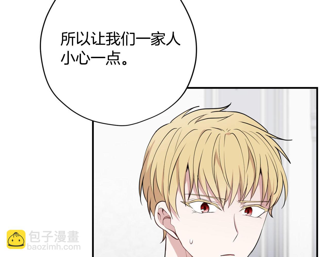 第23话 我是龙118