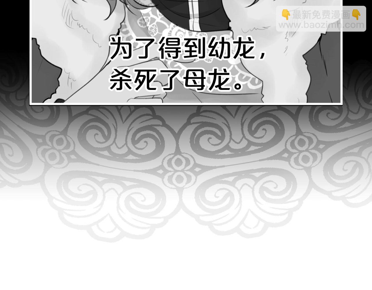 第23话 我是龙124