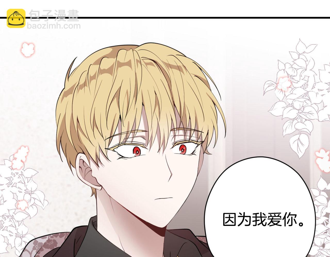 第24话 我赚钱养你160