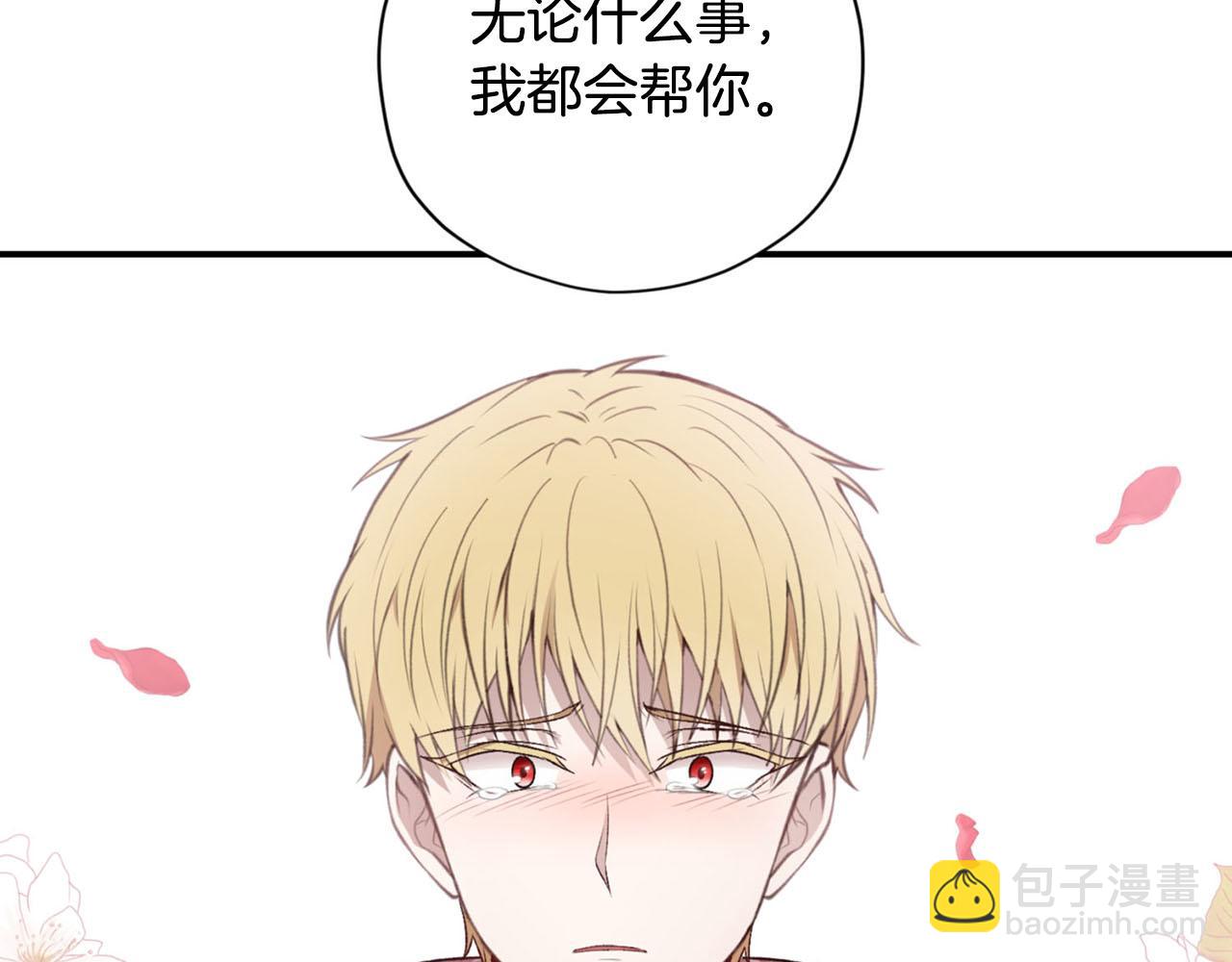 第24话 我赚钱养你165