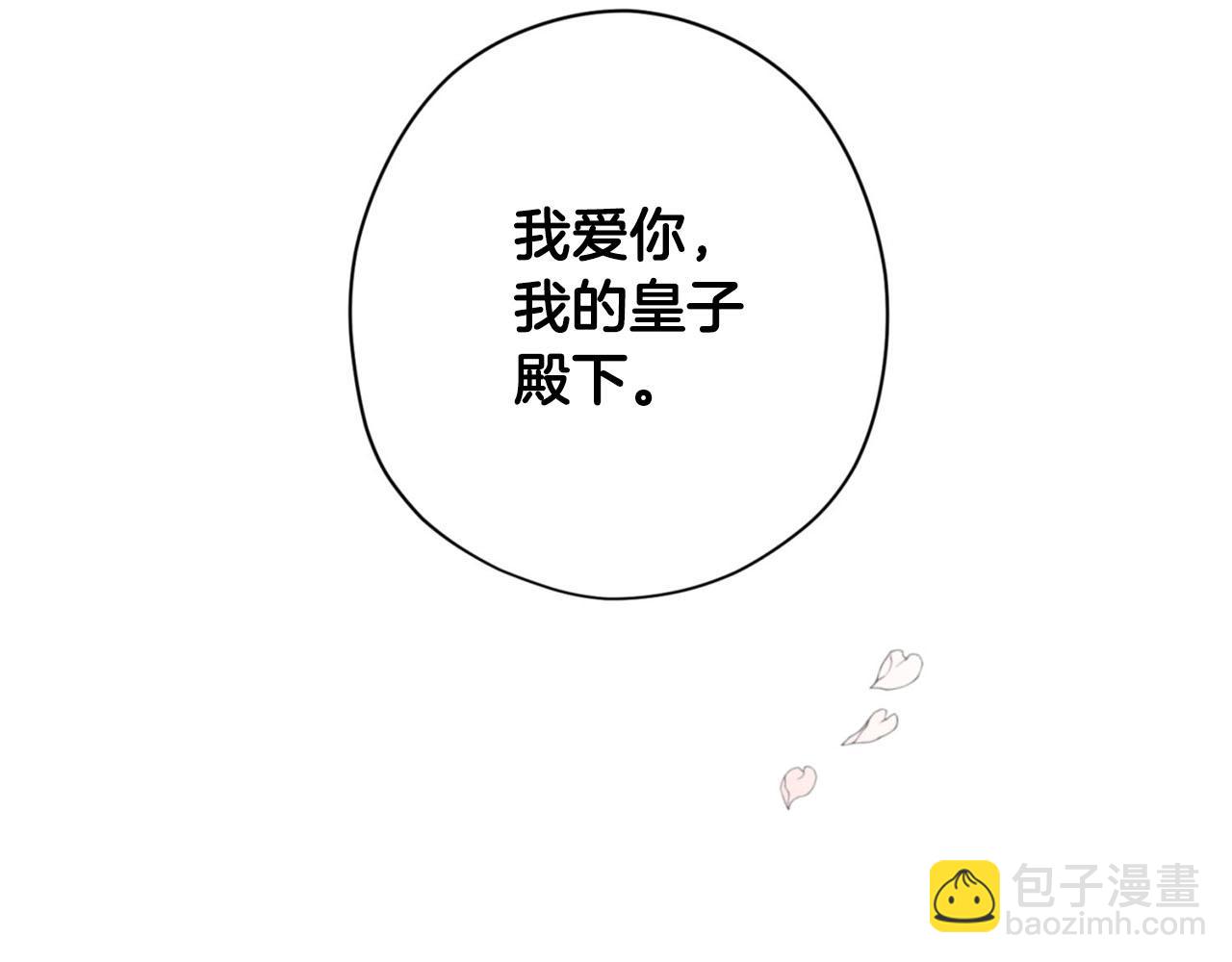 第24话 我赚钱养你172