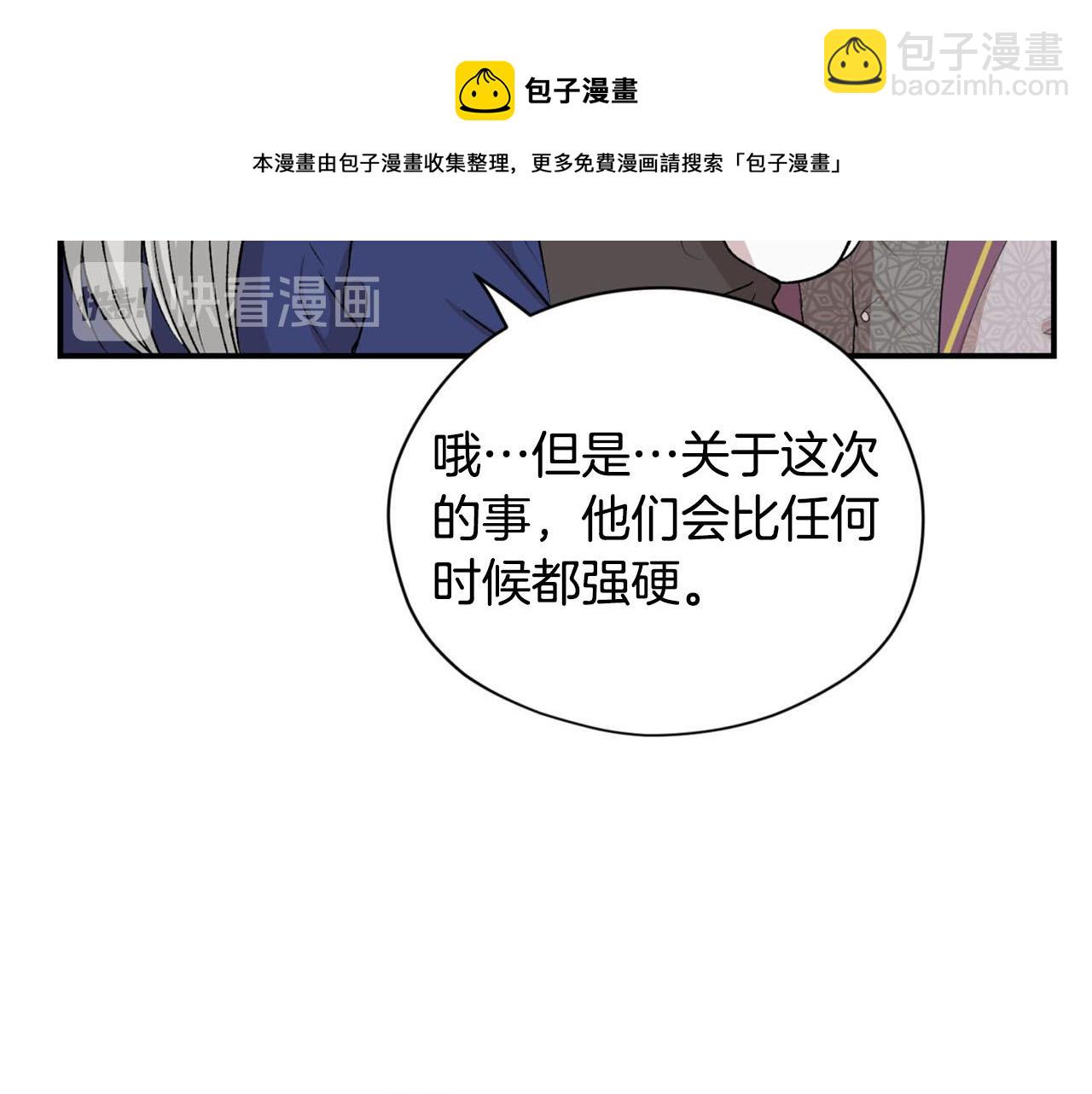 第24话 我赚钱养你53