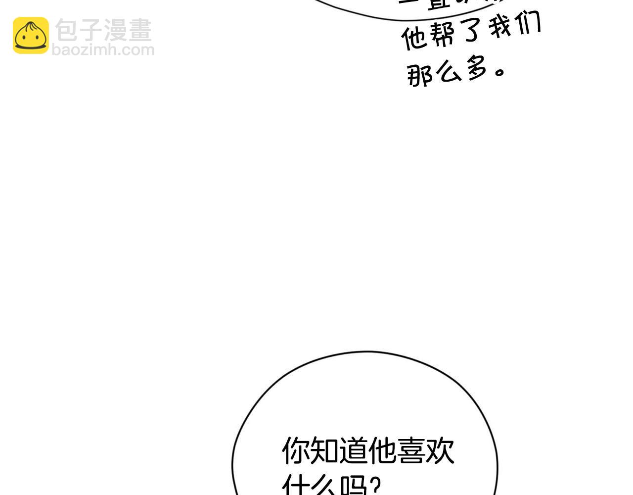 第24话 我赚钱养你68