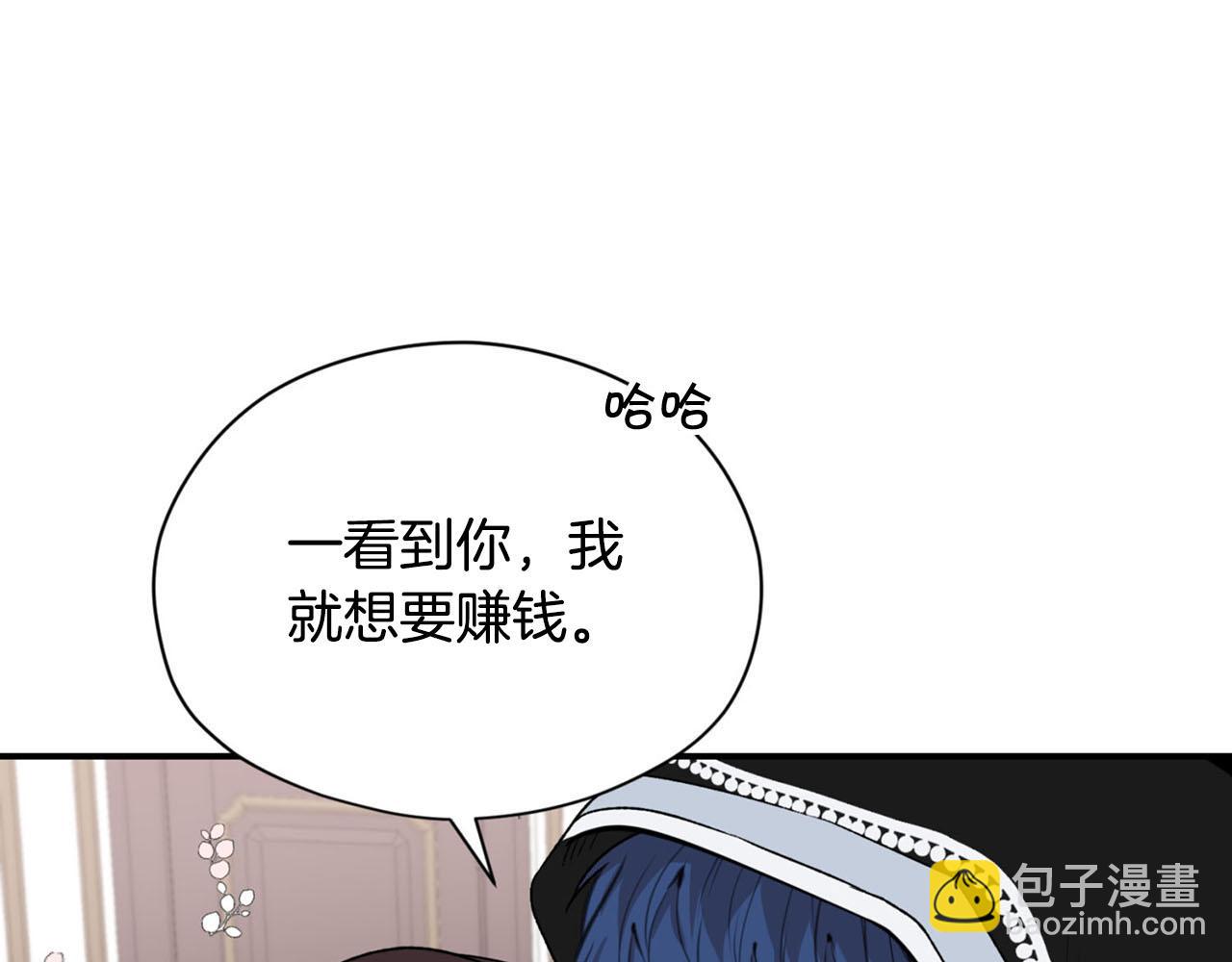 第24话 我赚钱养你96