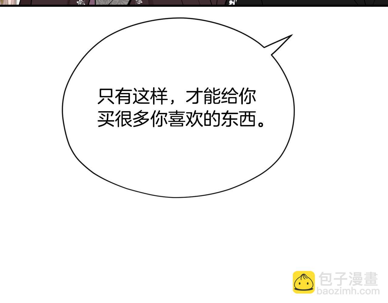 第24话 我赚钱养你98