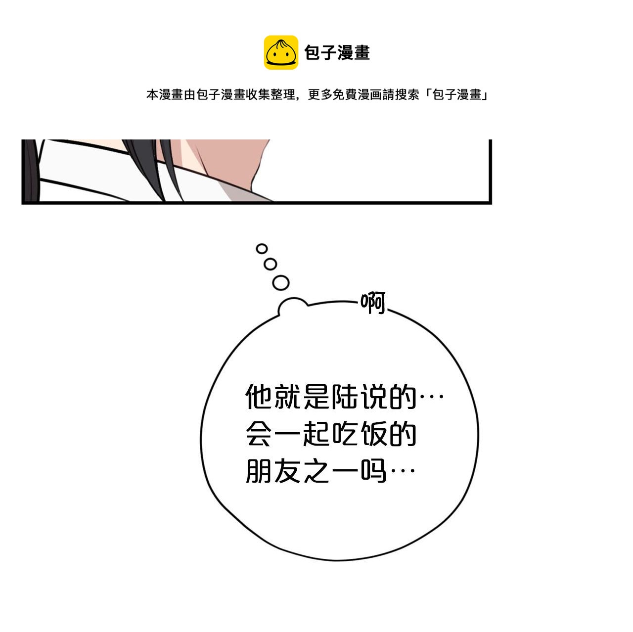 第25话 帅气爸爸登场102