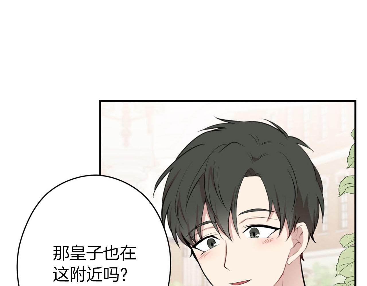 第25话 帅气爸爸登场107