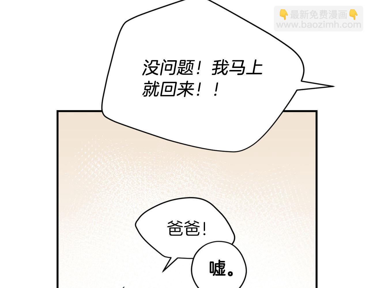 第25话 帅气爸爸登场115