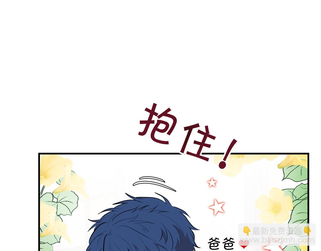 第25话 帅气爸爸登场48