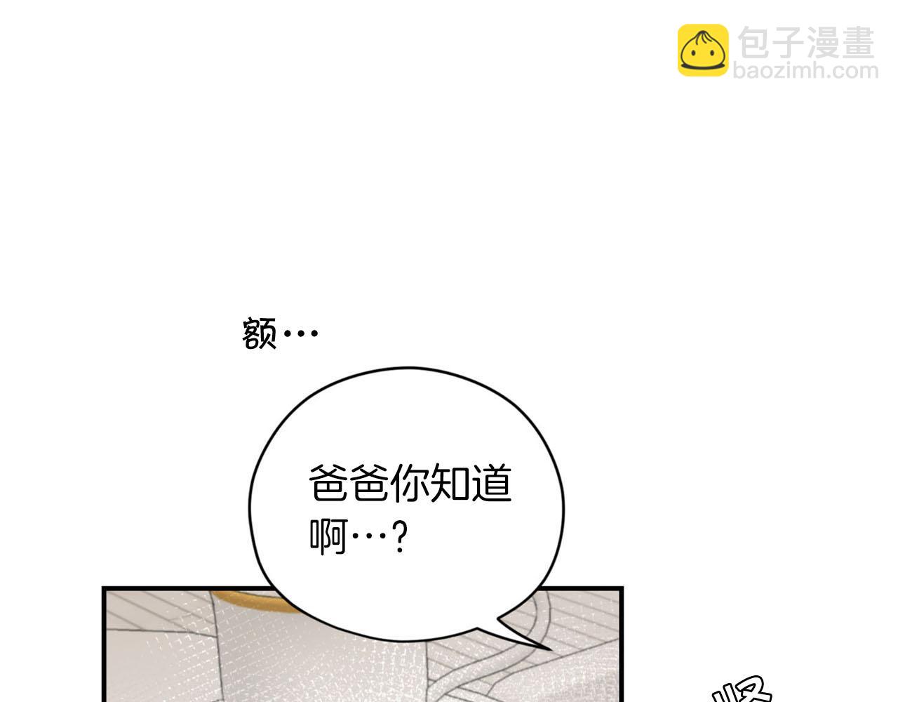 第25话 帅气爸爸登场74