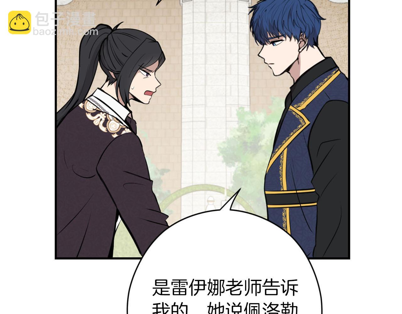 第25话 帅气爸爸登场83