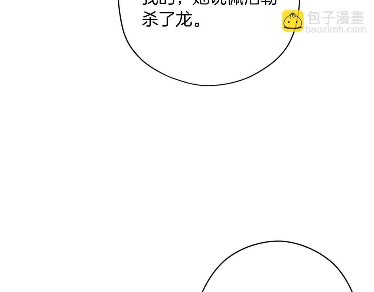第25话 帅气爸爸登场84