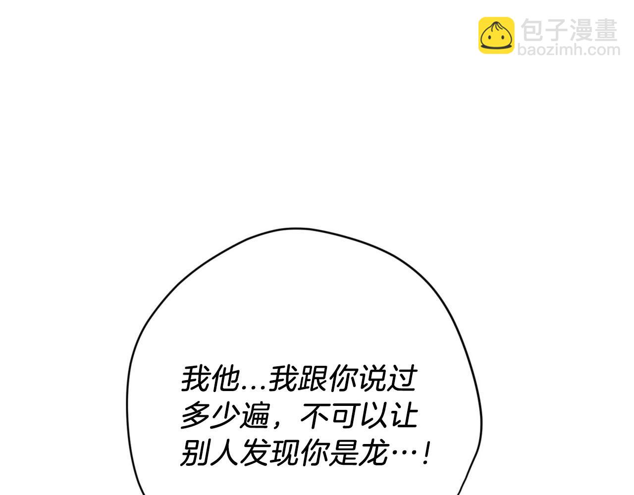 第25话 帅气爸爸登场87