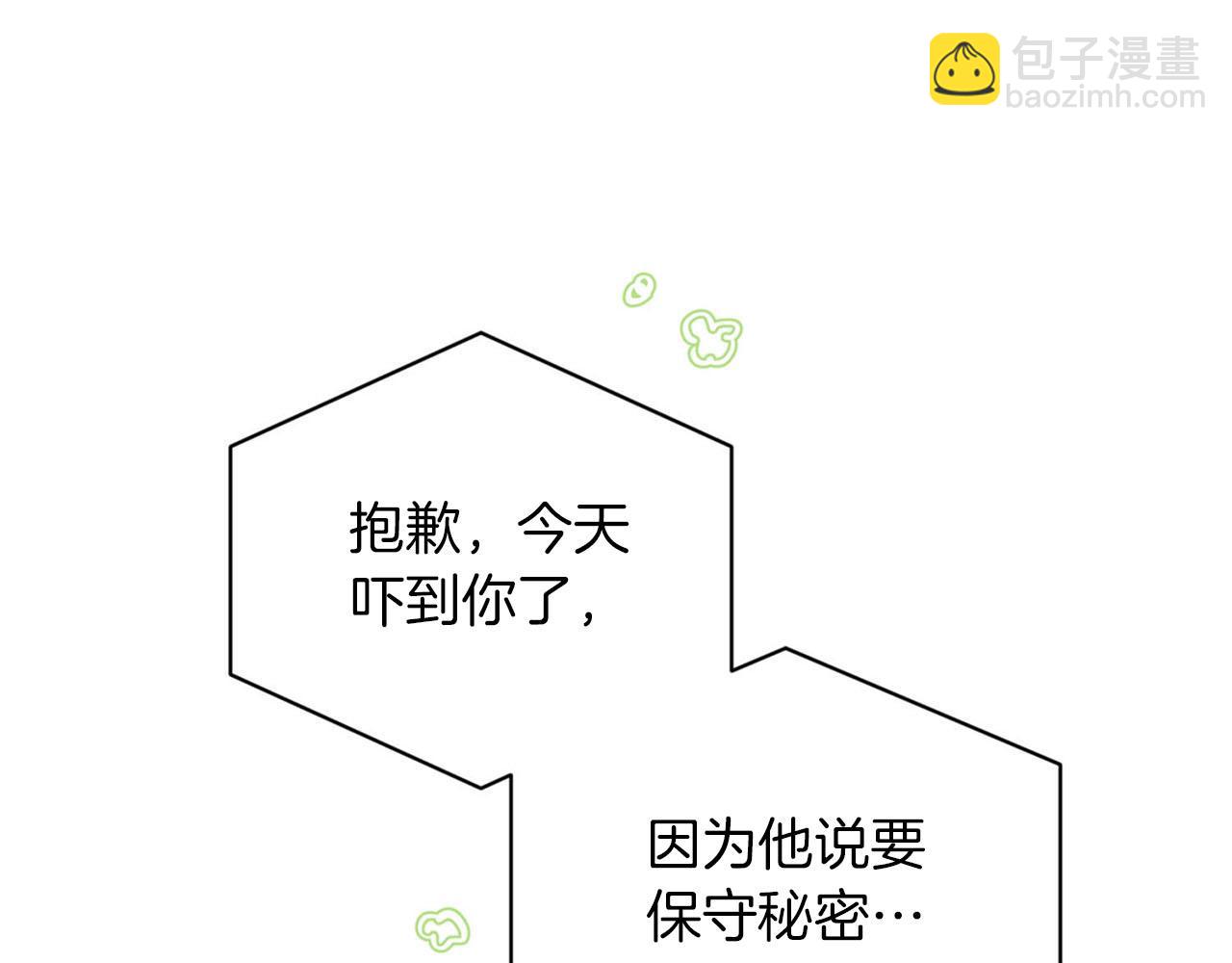 第26话 惹到“岳父”了116