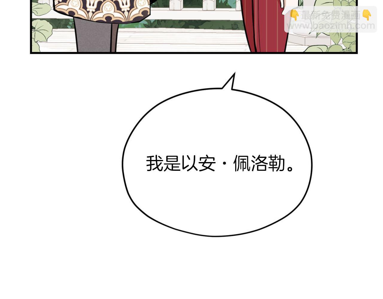 第26话 惹到“岳父”了25