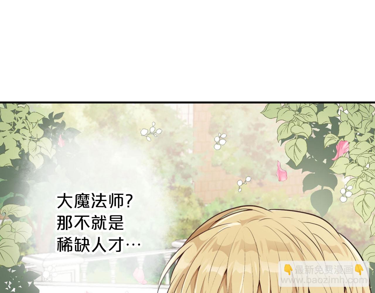 第26话 惹到“岳父”了26