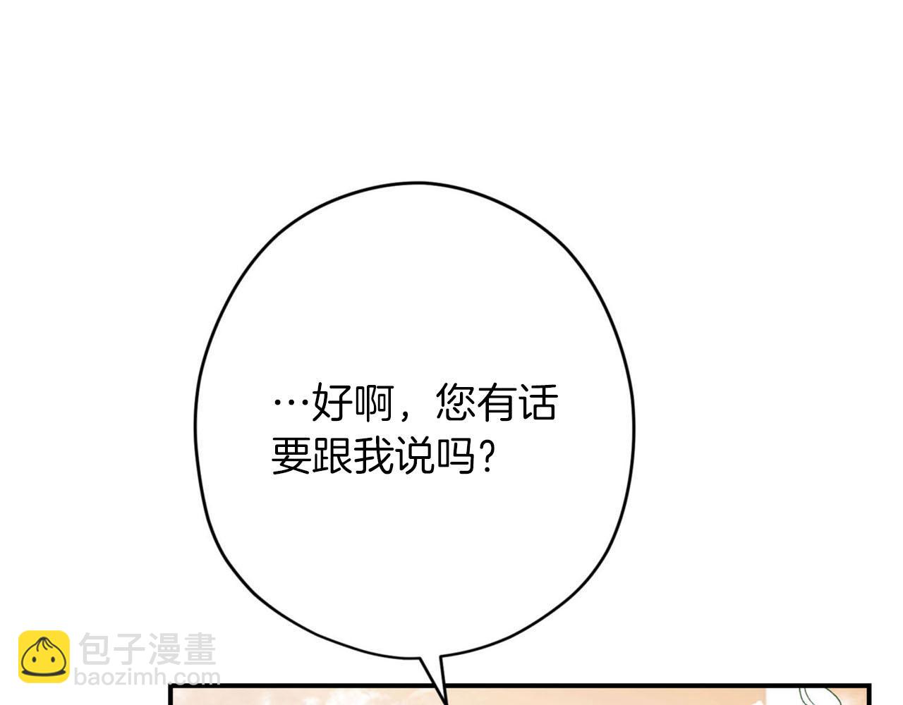 第26话 惹到“岳父”了32