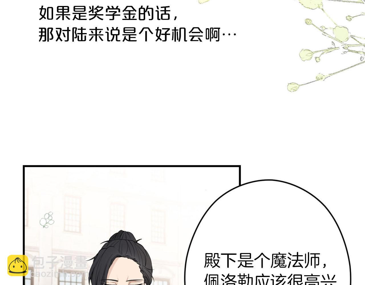 第26话 惹到“岳父”了36