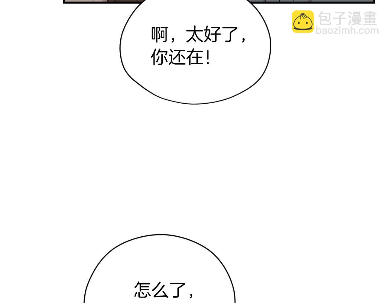第26话 惹到“岳父”了5