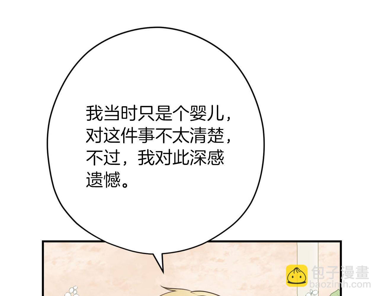 第26话 惹到“岳父”了54