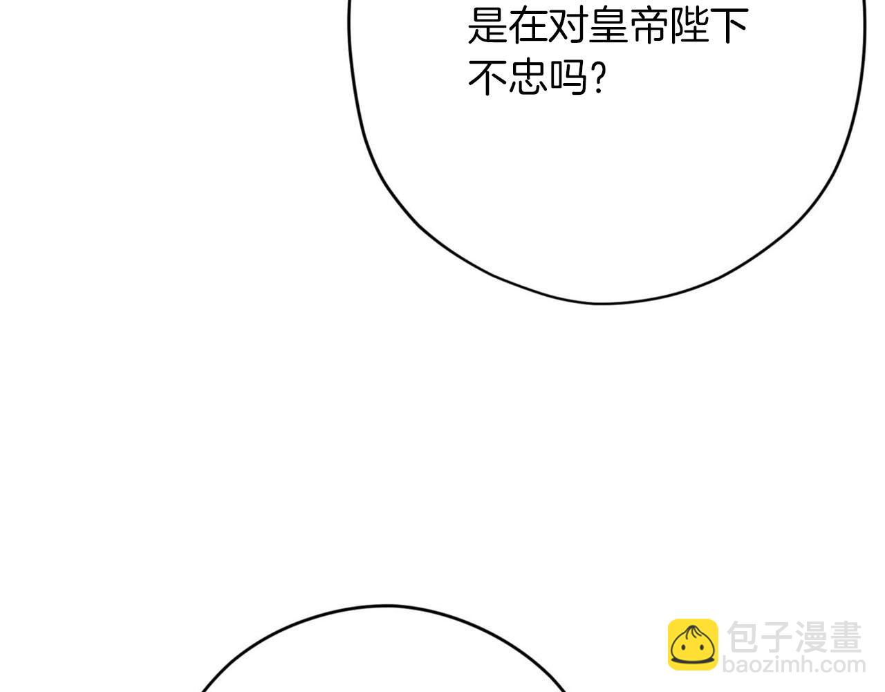 第26话 惹到“岳父”了61