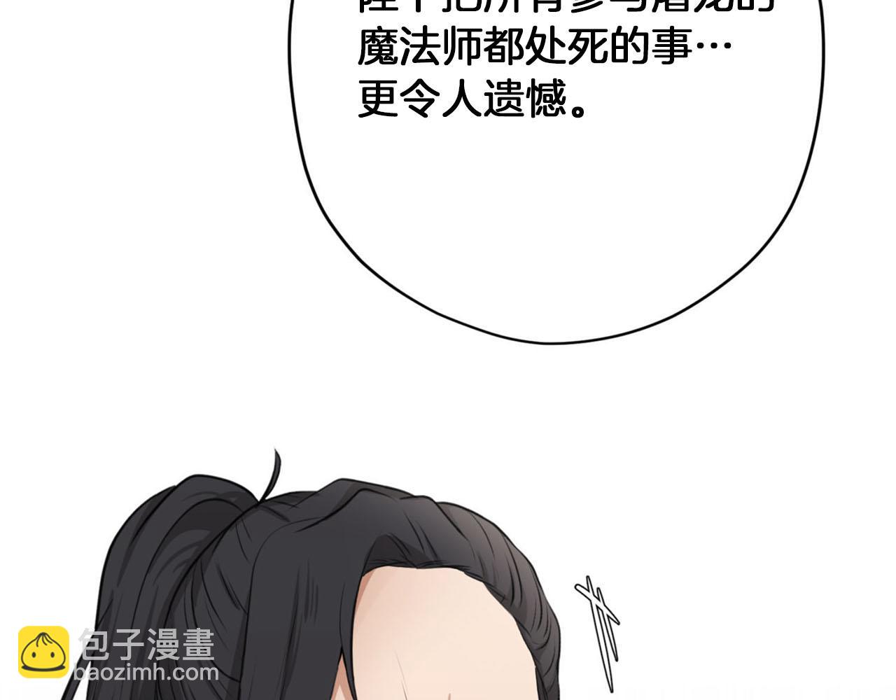 第26话 惹到“岳父”了66