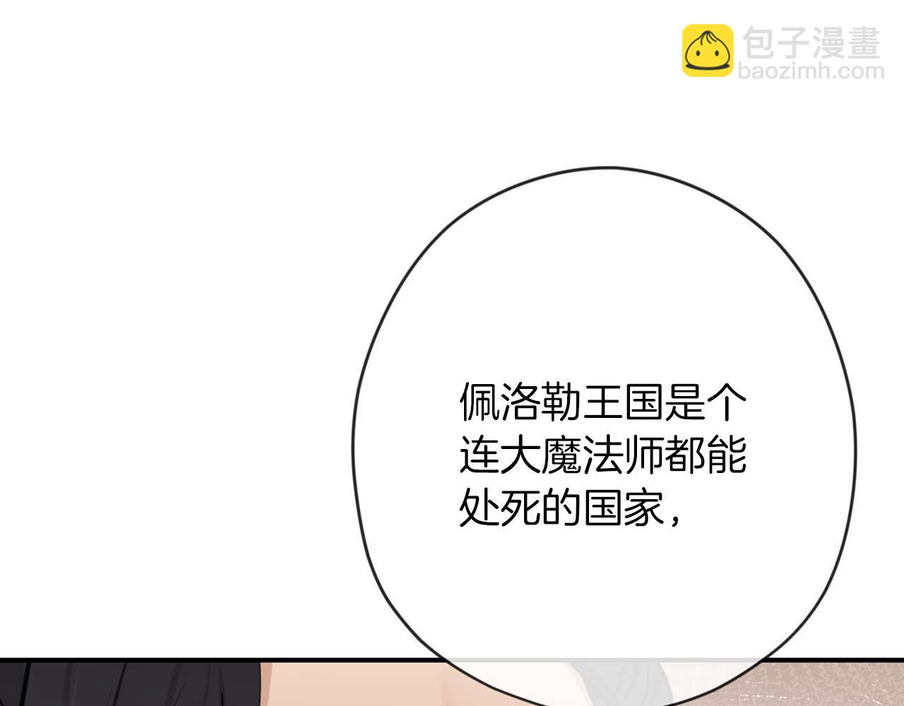 第26话 惹到“岳父”了69