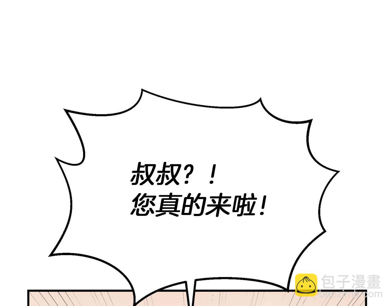第26话 惹到“岳父”了77