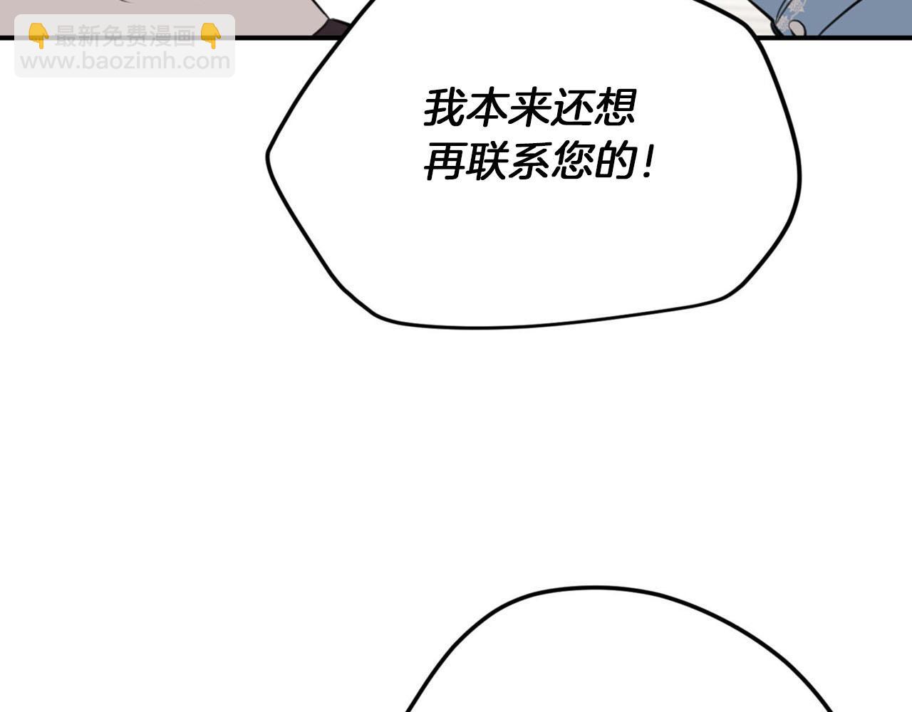 第26话 惹到“岳父”了82