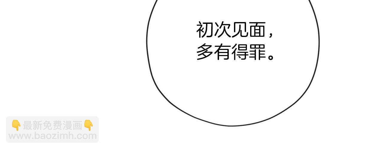 第26话 惹到“岳父”了88