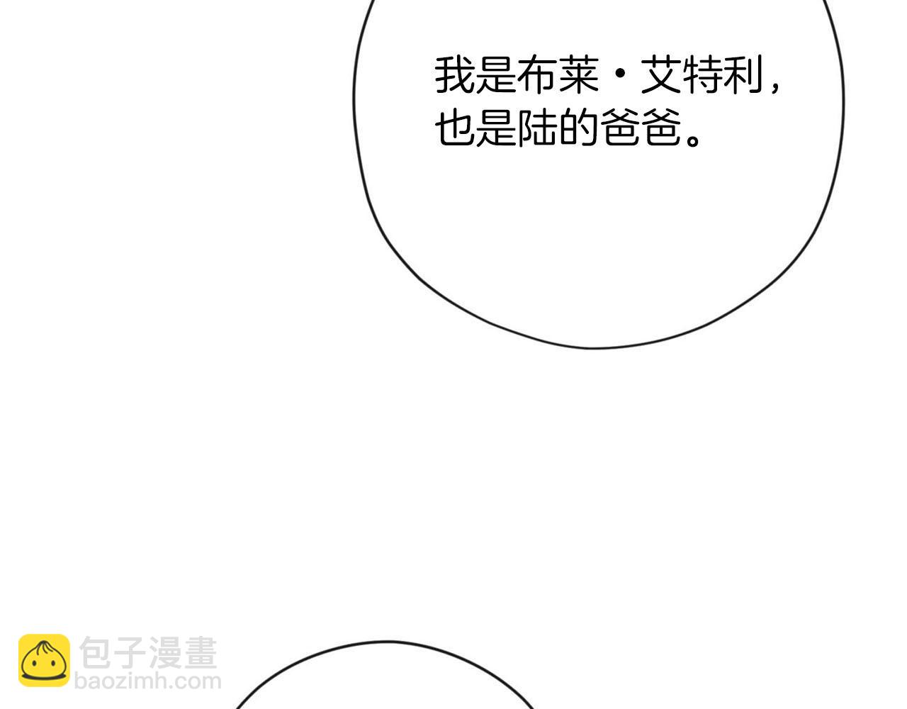 第26话 惹到“岳父”了92