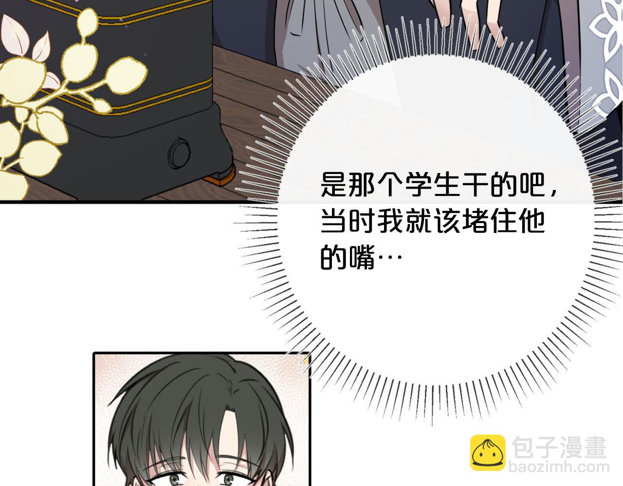 第27话 讨好岳父大人10