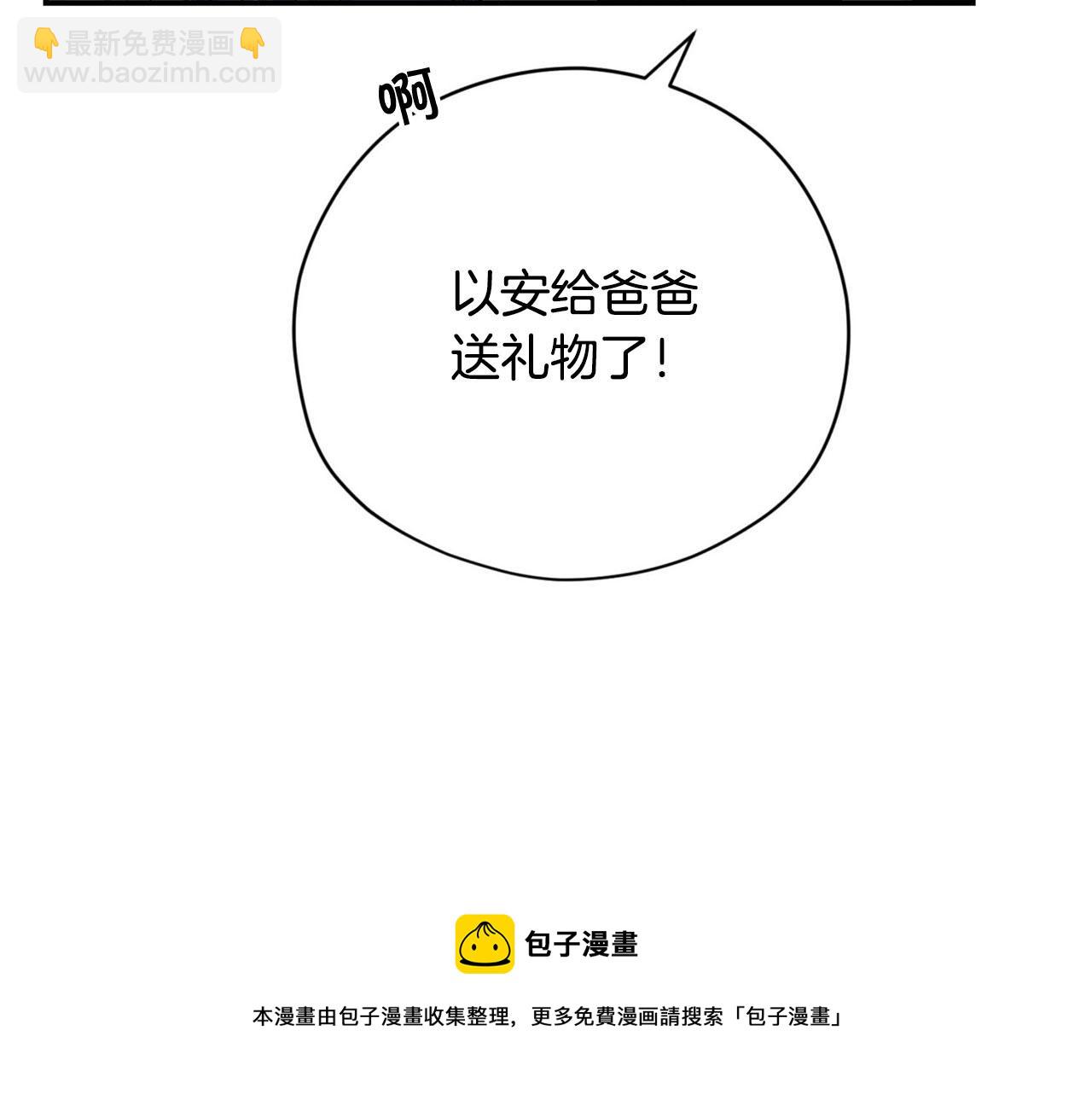 第27话 讨好岳父大人102