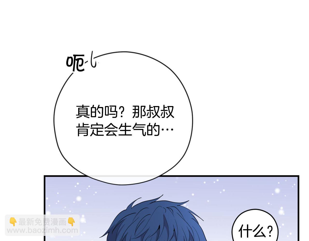 第27话 讨好岳父大人103
