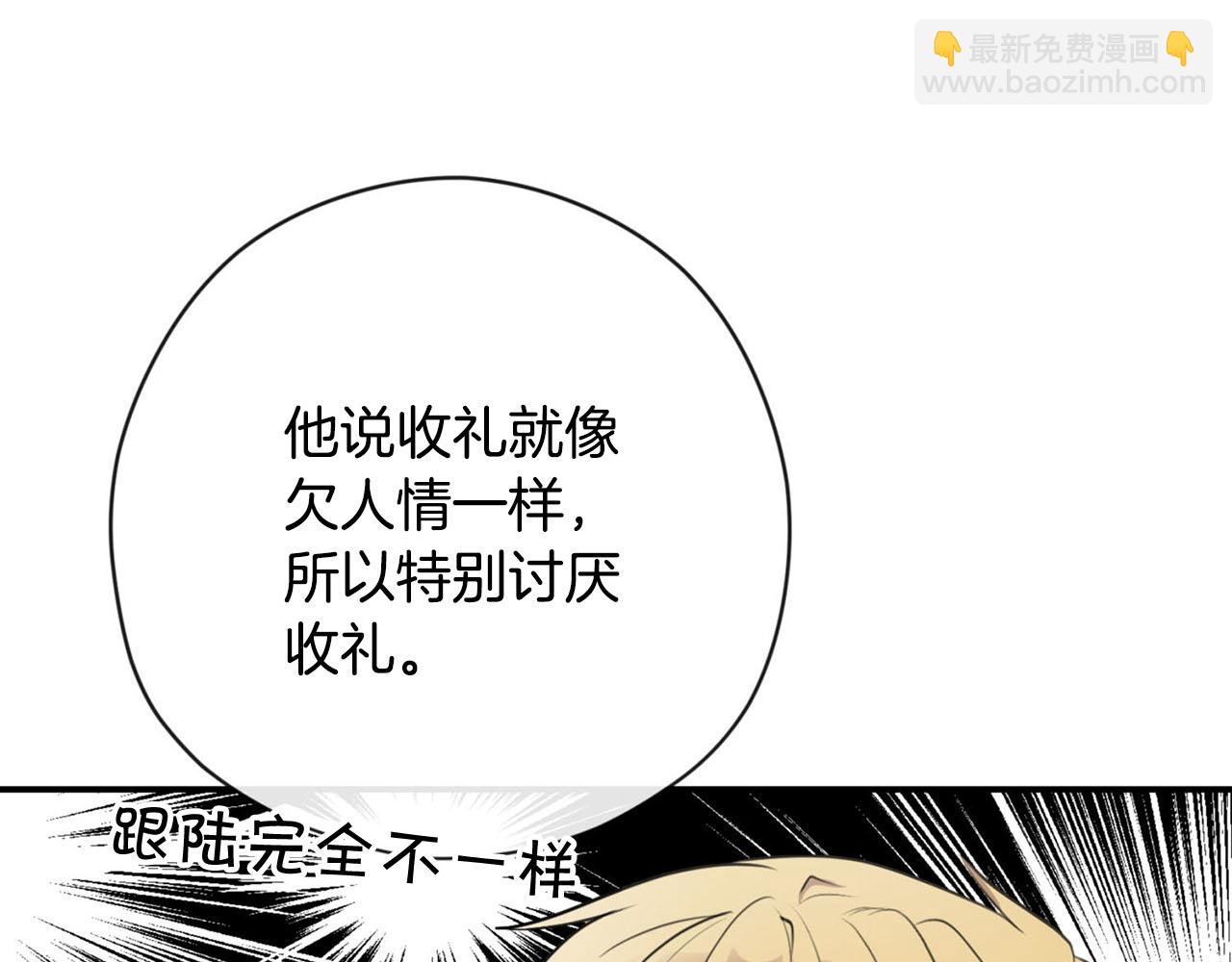 第27话 讨好岳父大人109