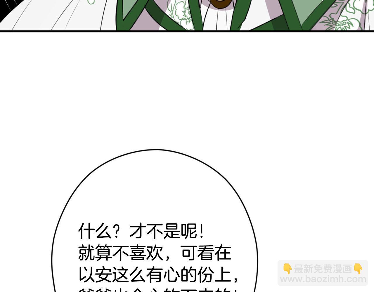 第27话 讨好岳父大人111